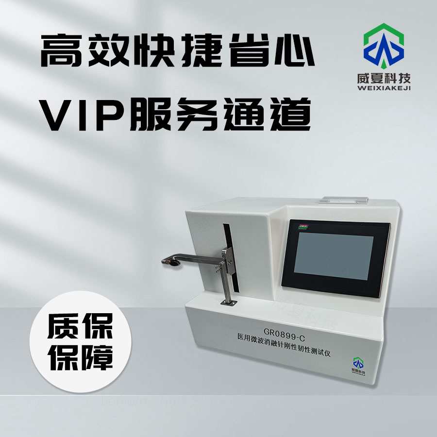 微波消融針剛性韌性測試儀