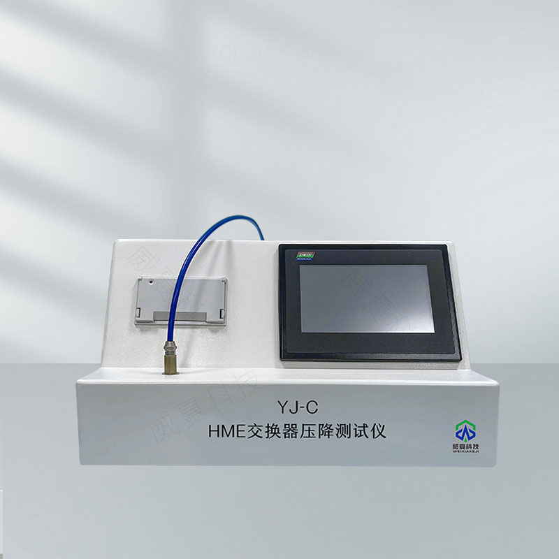 HME交換器壓降測(cè)試儀：高效精準(zhǔn)的檢測(cè)利器