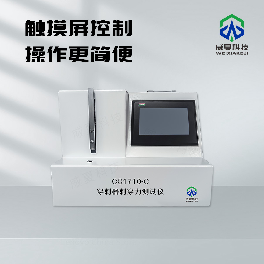 穿刺器刺穿力測(cè)試儀