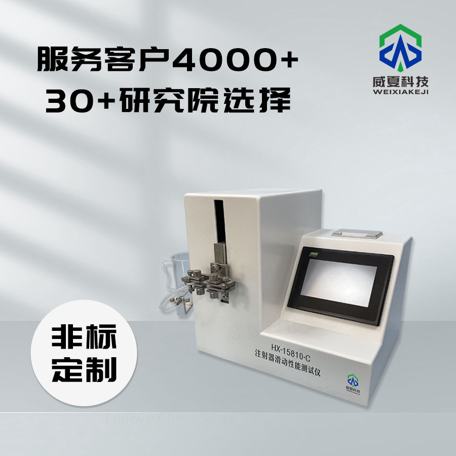 注射器滑動性能測試儀的最大值計(jì)算