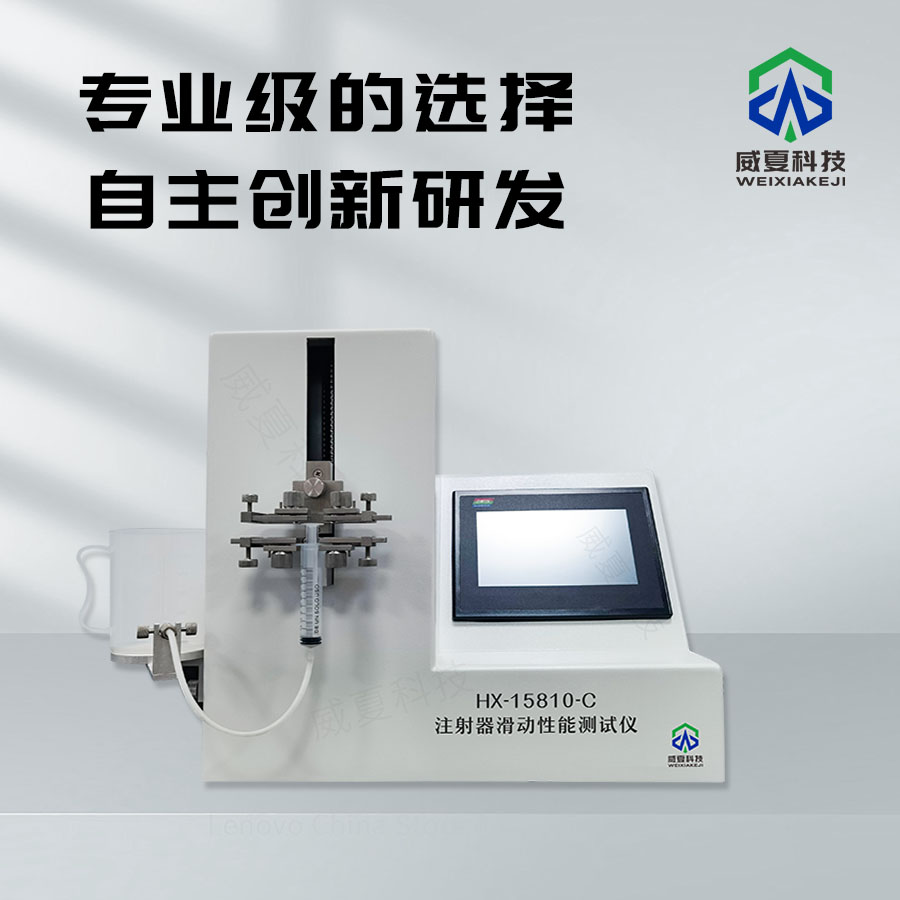 注射器滑動性能測試儀器的維護及保養(yǎng)