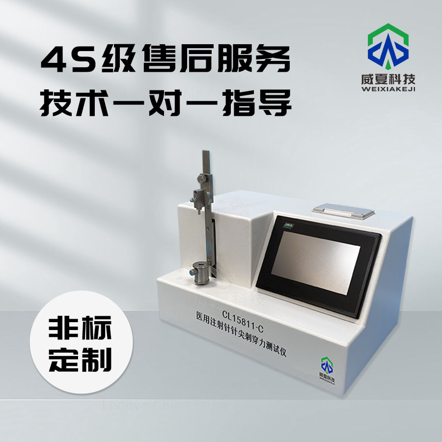 針尖刺穿力測試儀