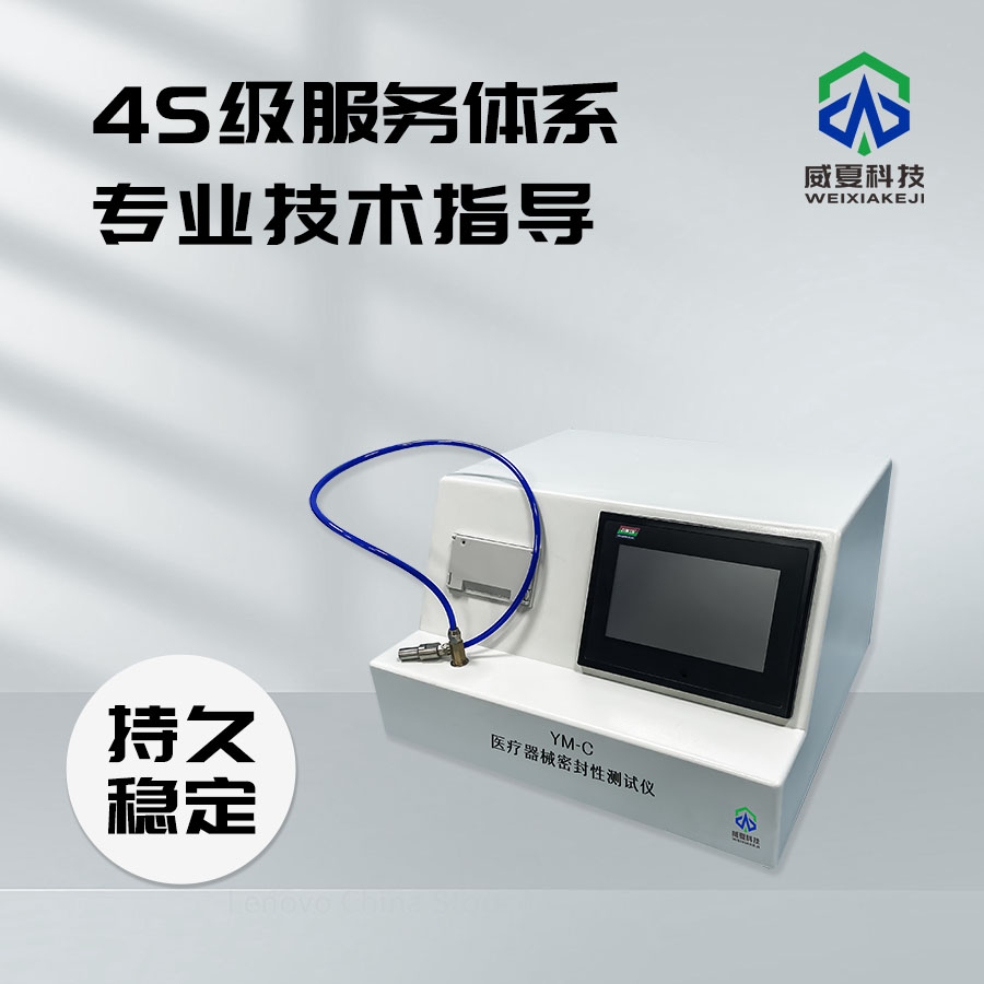 醫(yī)療器械密封性負(fù)壓測試儀使用方法