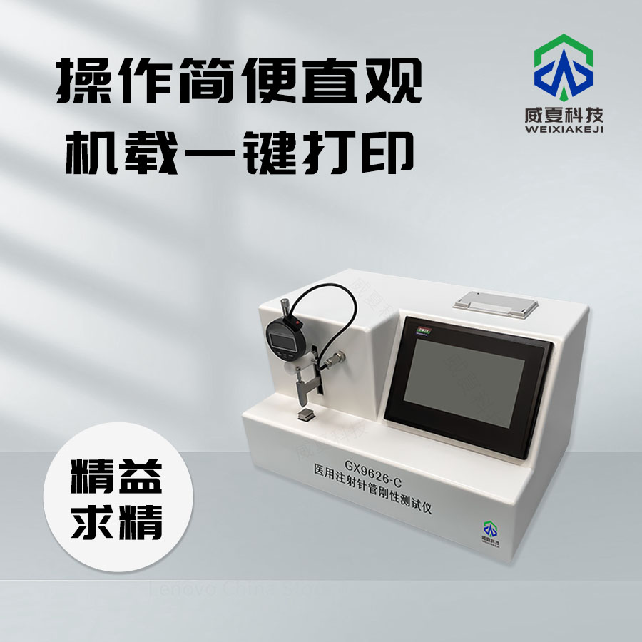 醫(yī)用注射器試驗設(shè)備