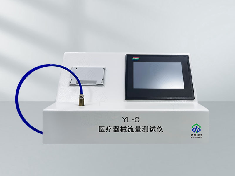 醫(yī)療器械負(fù)壓測(cè)試設(shè)備