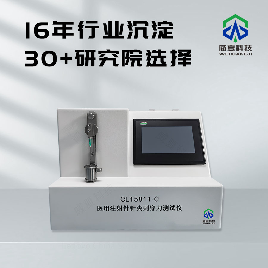 注射針針尖穿刺力測(cè)試儀F1、F2測(cè)試參數(shù)解析