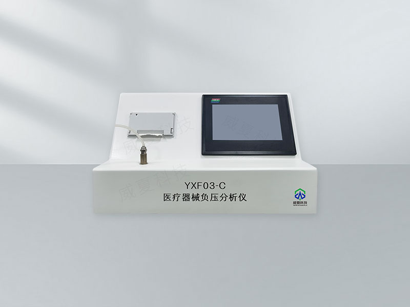 醫(yī)療器械密封性檢驗(yàn)方法