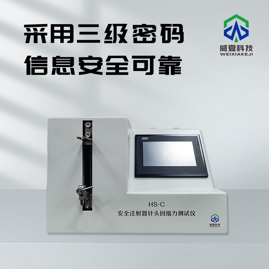 安全注射器推力測試儀：醫(yī)療安全的關(guān)鍵守護者