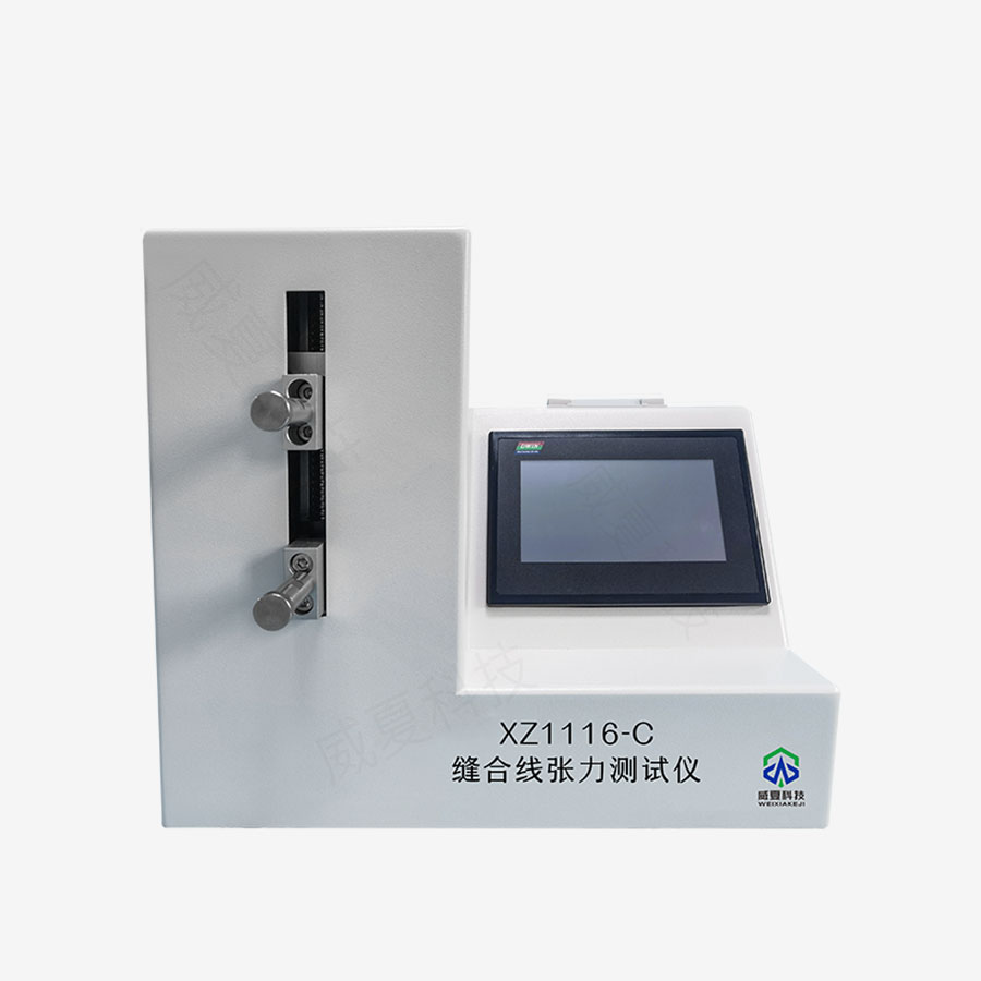 縫合線張力測試儀：醫(yī)療檢測關鍵助手