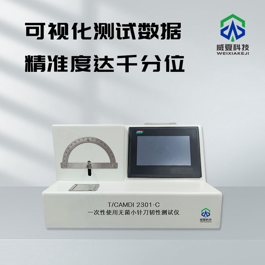 小針刀韌性測(cè)試儀：精準(zhǔn)測(cè)量的得力助手