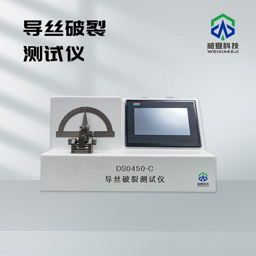 導(dǎo)絲破裂測(cè)試儀：醫(yī)療檢測(cè)的關(guān)鍵助手