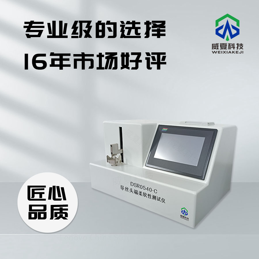 導(dǎo)絲頭端柔軟性測(cè)試儀介紹