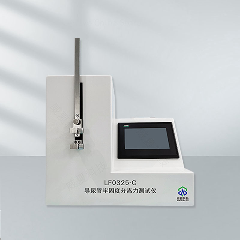導(dǎo)尿管牢固度分離力測(cè)試儀介紹
