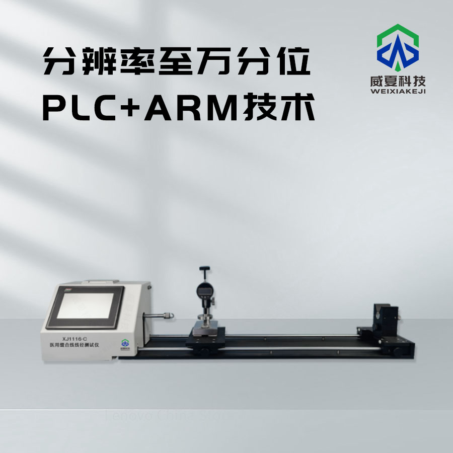 《精準(zhǔn)測量縫合線線徑的實用儀器》