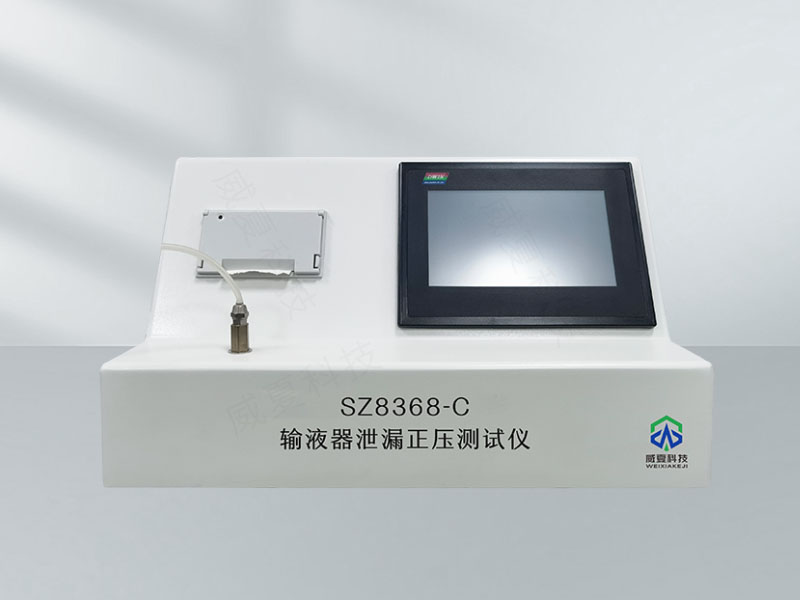 輸液器泄漏負(fù)壓測(cè)試儀技術(shù)介紹