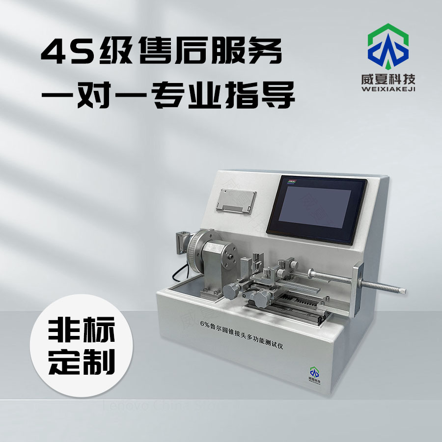 魯爾接頭測(cè)試標(biāo)準(zhǔn)全解析