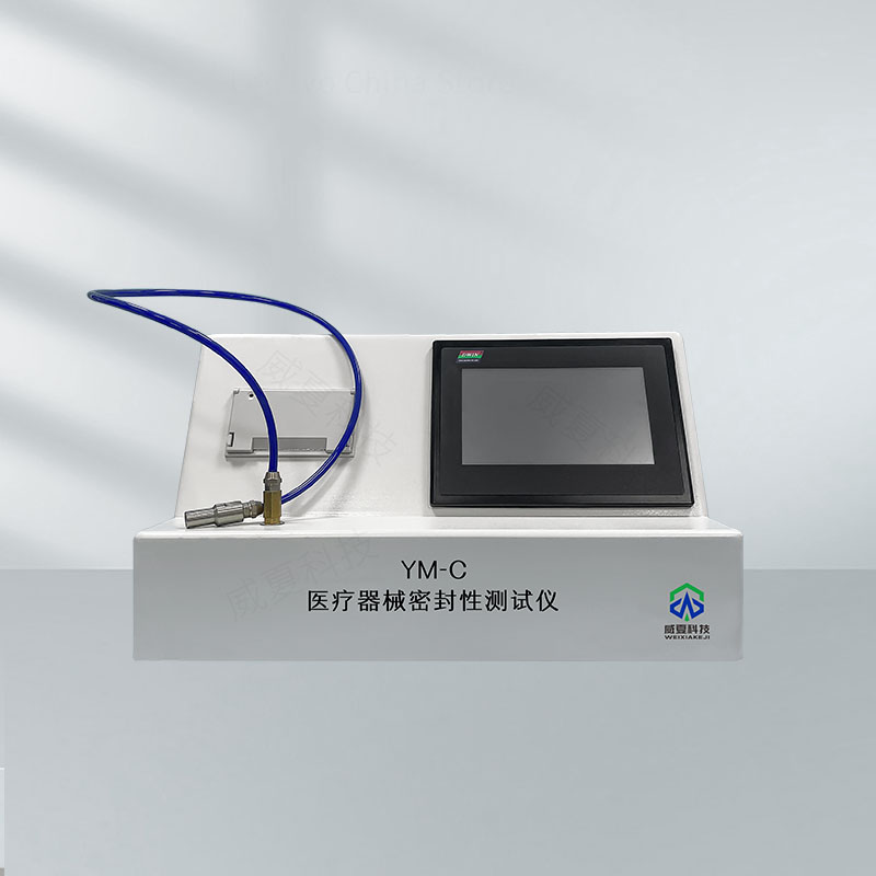 醫(yī)療器械密封性測(cè)試儀技術(shù)解析