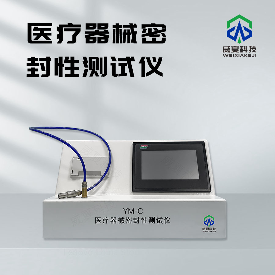 醫(yī)療器械流量測(cè)試儀yl-c的技術(shù)解析