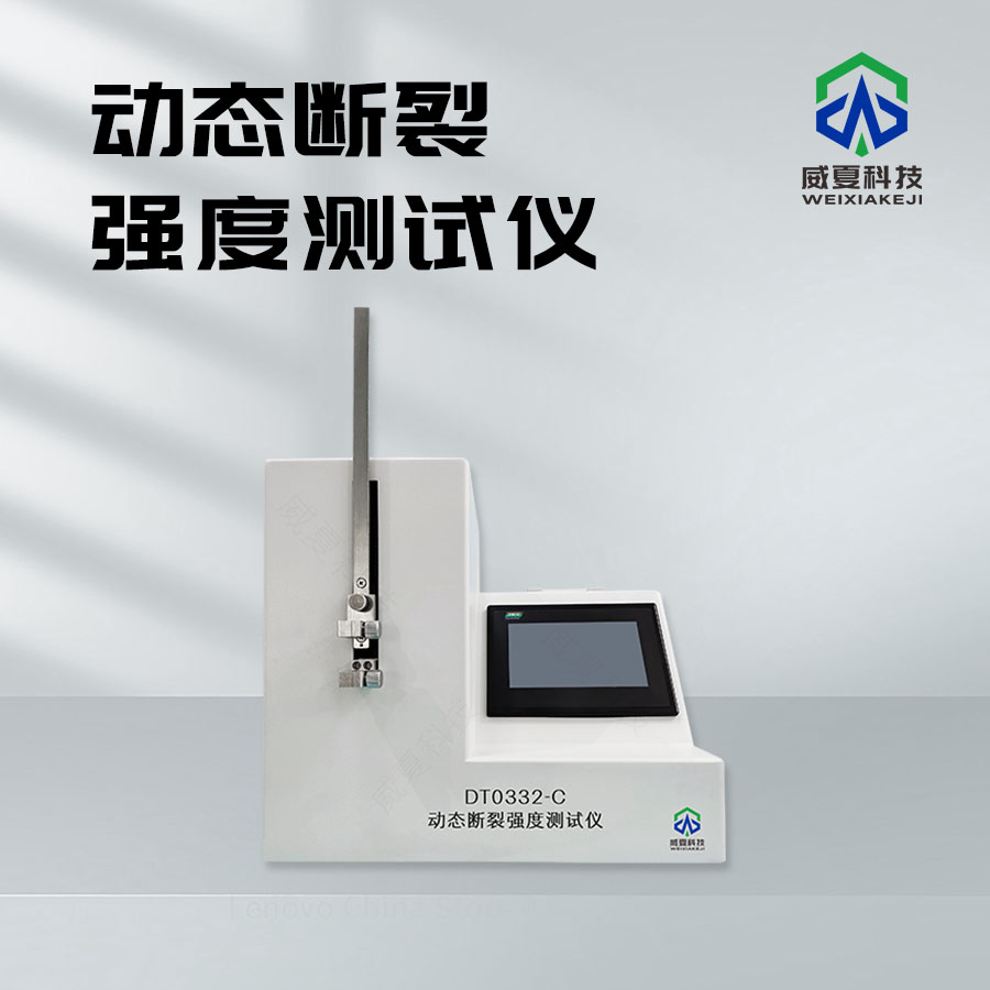 斷裂強(qiáng)度檢測(cè)儀：精準(zhǔn)測(cè)量材料性能