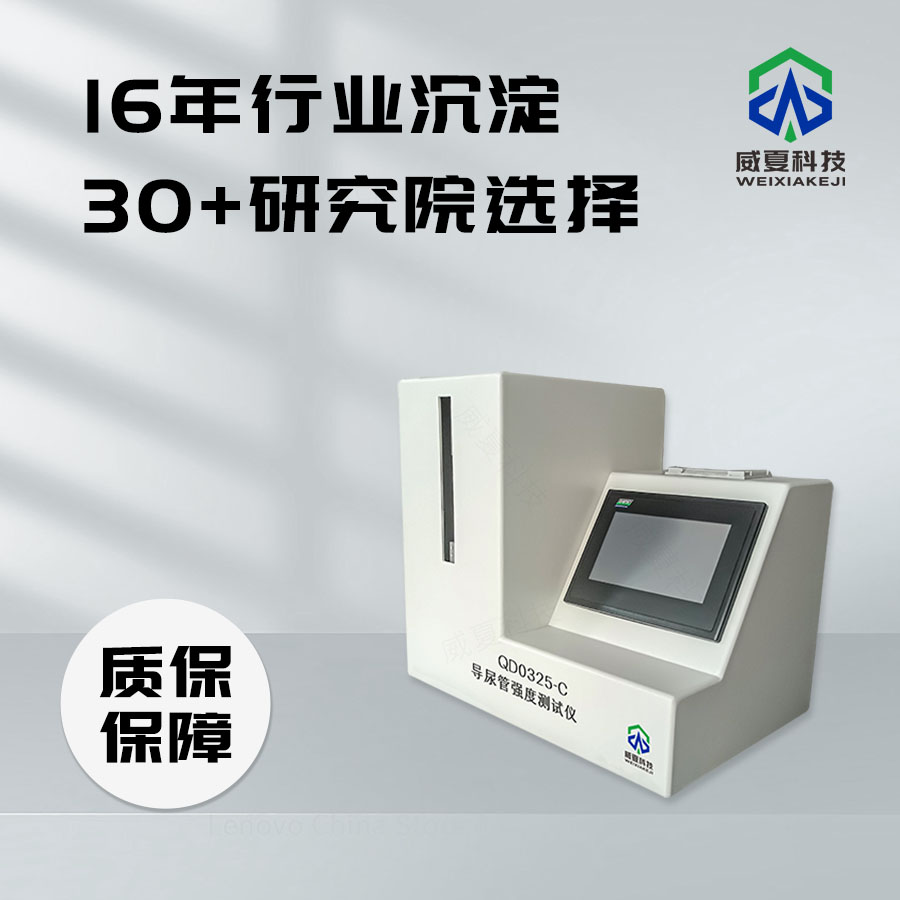 導(dǎo)尿管強度測試儀的技術(shù)解析