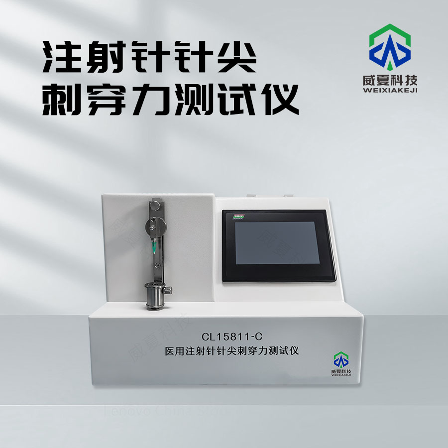 注射針針座與針管連接強(qiáng)度測試儀介紹