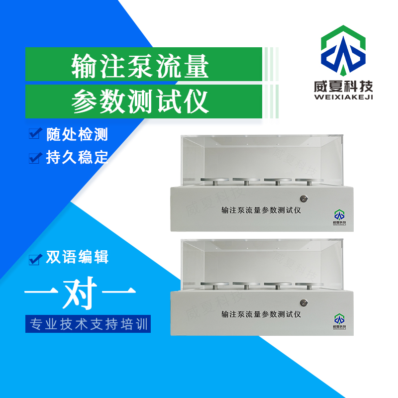 輸注泵流量參數(shù)測(cè)量?jī)x的誤差分析與修正