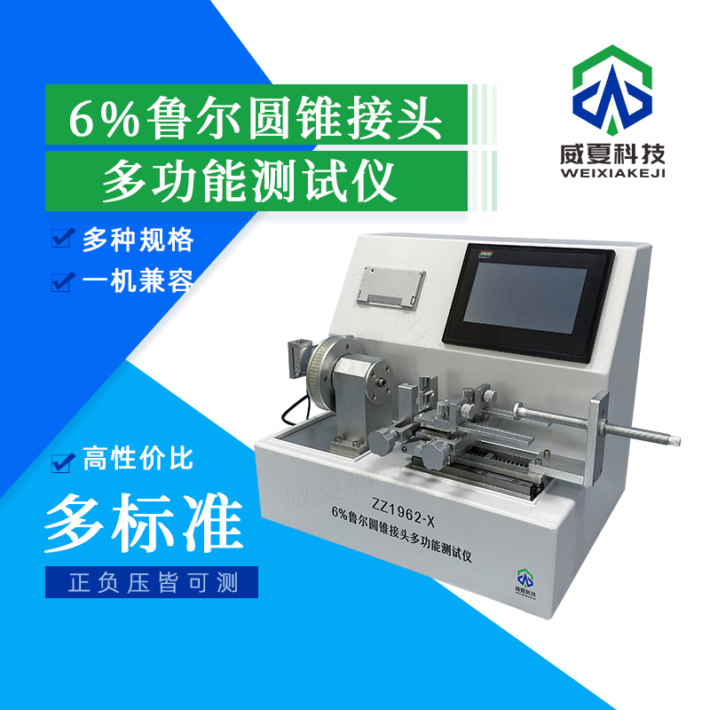 魯爾接頭測試儀的測試報(bào)告怎么生成