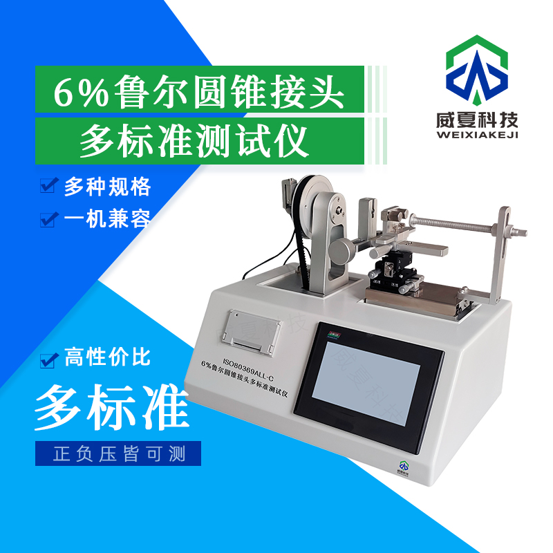 貯液容器儀能測多層復(fù)合連接件嗎