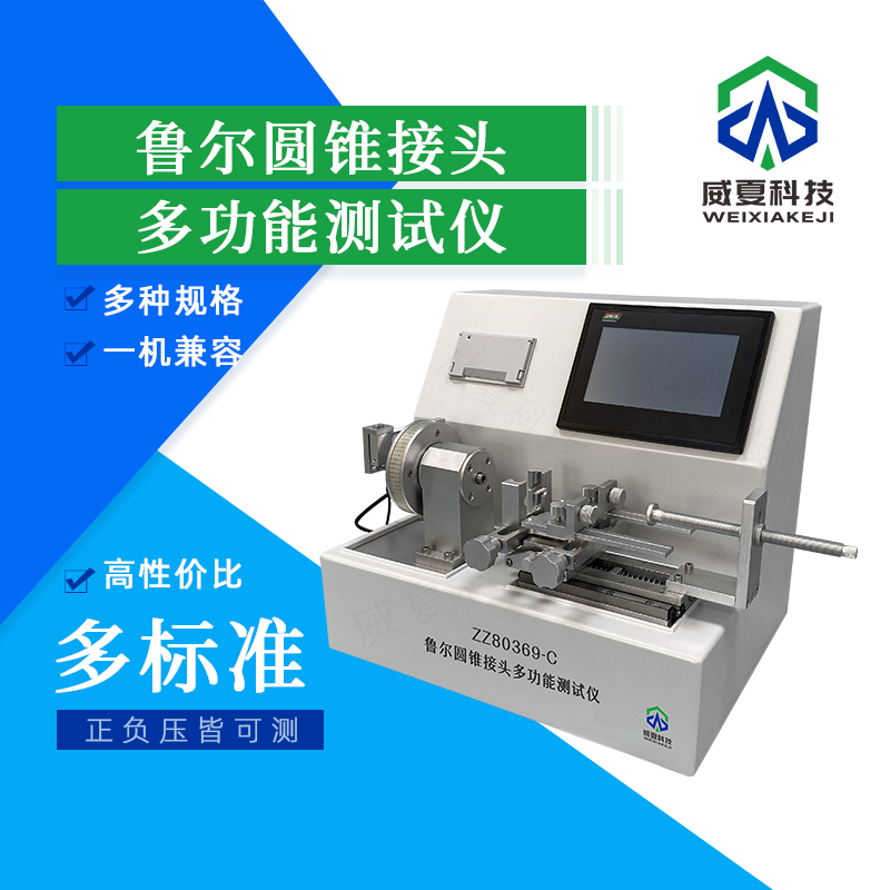 魯爾接頭儀測(cè)試平臺(tái)承重是多少