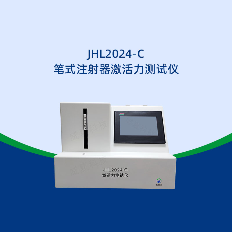 筆式注射器測試儀日常維護(hù)保養(yǎng)要點有哪些