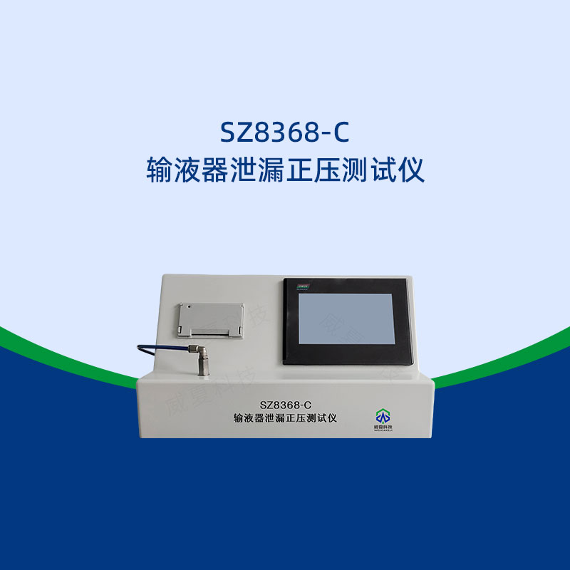 特殊規(guī)格輸液器能測嗎