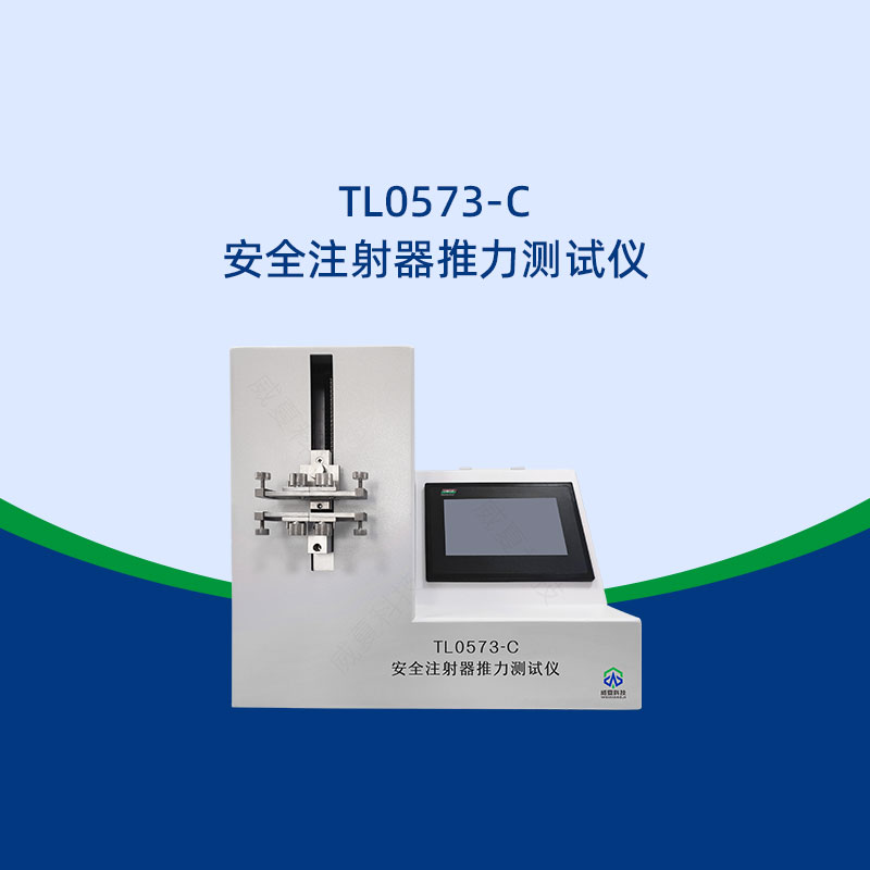不同規(guī)格安全注射器推力差異?