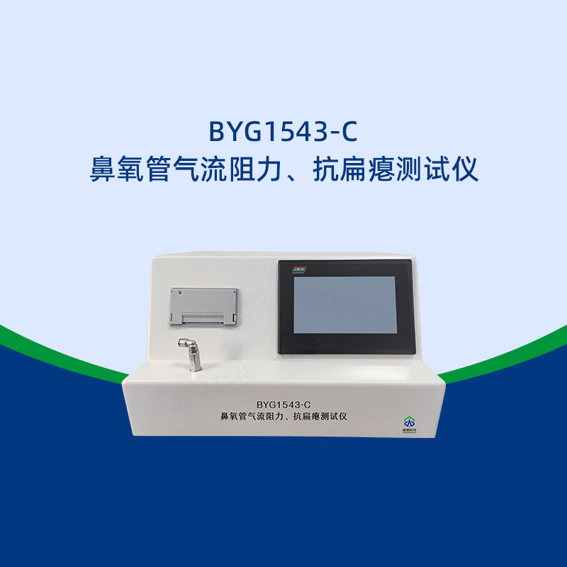 鼻氧管測試儀有校準(zhǔn)證書嗎