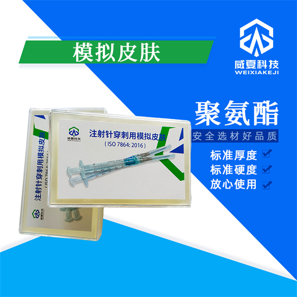 精準醫(yī)療的守護者——唐山肌肉注射針尖鋒利度檢測設備