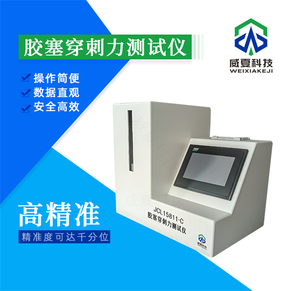 精準檢測，保障安全——唐山肌肉注射針管彎曲測試儀
