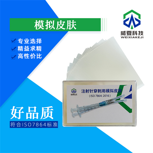 唐山肌肉注射針針管彎曲分析儀