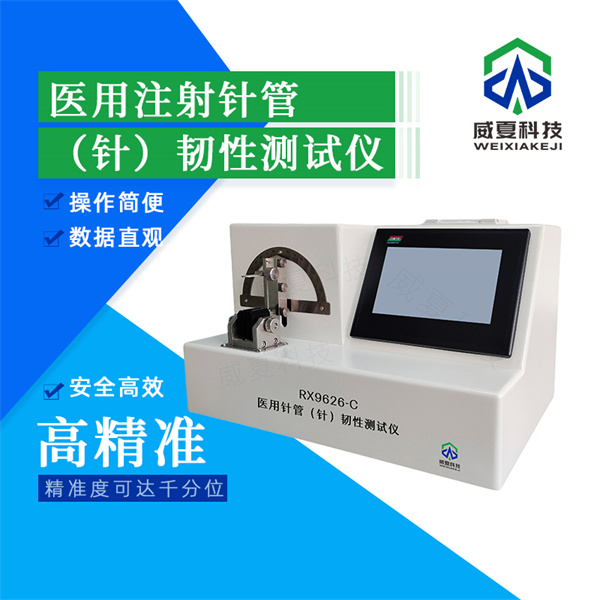 精準分析，確保安全——唐山肌肉注射針針管強度分析儀