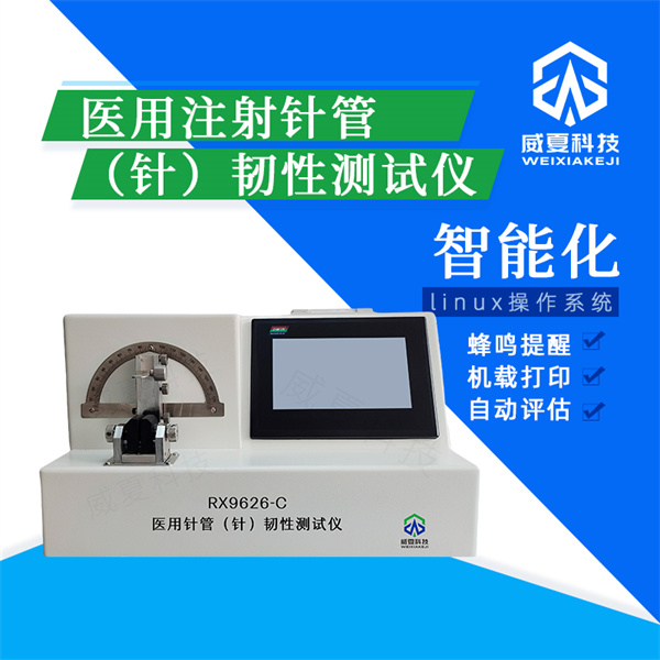 精準檢測，確保安全——唐山肌肉注射針針管強度檢測設備