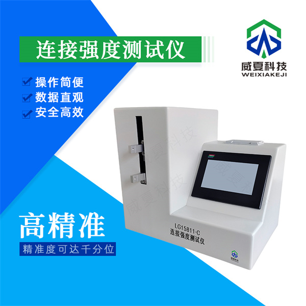 精準度之巔：秦皇島靜脈注射針尖鋒利度試驗儀的卓越表現(xiàn)