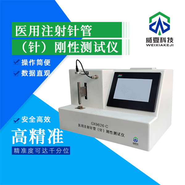 秦皇島靜脈注射針連接密封性測(cè)試儀