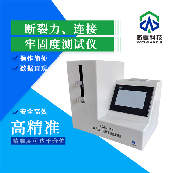 秦皇島靜脈注射針剛性測試儀